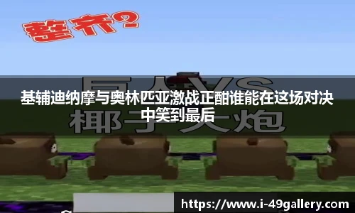 49图库首页