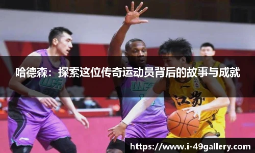 49图库官网首页
